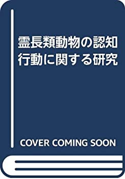 明日へ翔ぶ 人文社会学の新視点 ８/風間書房/松尾金藏記念奨学基金（単行本） 楽天市場】風間書房 明日へ翔ぶ 人文社会学の新視点 8/風間書房