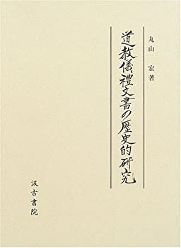 江戸時代図誌〈18〉畿内 (1977年) 江戸時代図誌17・18 畿内一・二 2冊 編集・執筆 西川 幸治