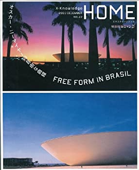 X-KnowledgeHOME22 (エクスナレッジムック)(中古品)