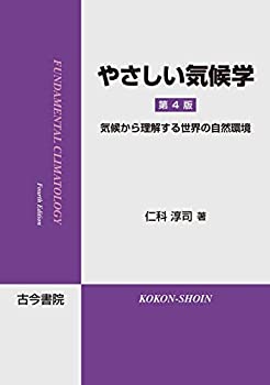 分裂病のはじまり 妄想のゲシュタルト分析の試み