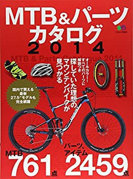 MTB&パーツカタログ2014 (エイムック 2832)(未使用 未開封の中古品)の通販は