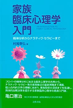 サイコパシー・ハンドブック [本]