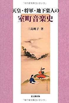 司馬遼太郎全集〈9〉功名が辻 (1972年)(中古品)