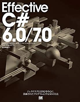 Effective C# 6.0/7.0(未使用 未開封の中古品)