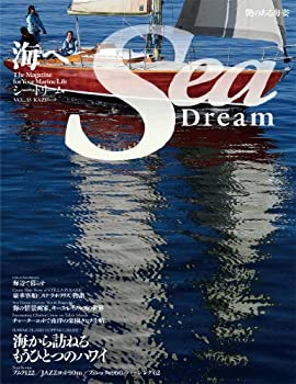 シー・ドリーム vol.18—海へ 海はいつも変化する「海から訪ねるもうひとつ(中古品)