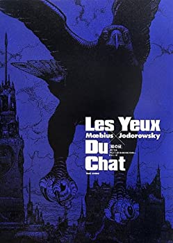 猫の目(中古品)