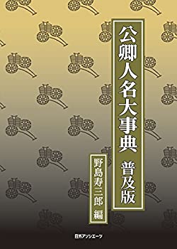 【中古】 死人島の呪い雛/角川書店/山村正夫 中古】 死人島の呪い雛/角川書店/山村正夫の通販 by
