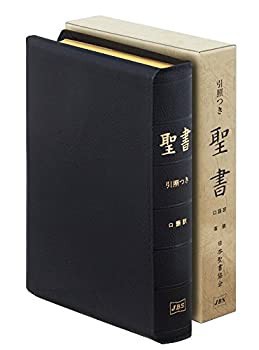 通販サイト一覧 JCO59S 口語訳大型引照つき聖書・折革装(未使用 未開封の中古 仏教