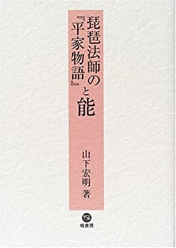 【中古】 平家物語新解釈 文法鑑賞/有精堂出版/高橋圭三 中古】平家物語 中古】 平家物語新解釈 文法鑑賞/有精堂出版