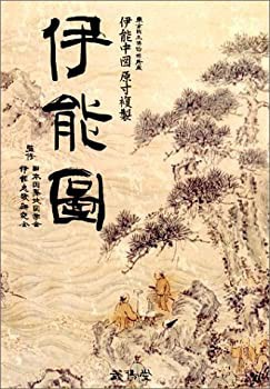 伊能図—東京国立博物館蔵伊能中図原寸複製(未使用 未開封の中古品)の通販はau PAY マーケット Come to Store au