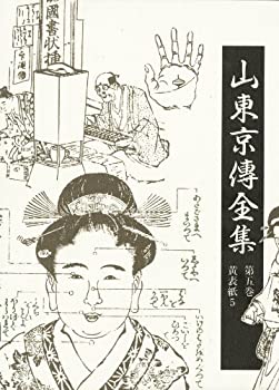 【中古】 アイスランドへの旅/晶文社/ウィリアム・モリス アイスランドへの旅 (ウィリアム・モリス・コレクション