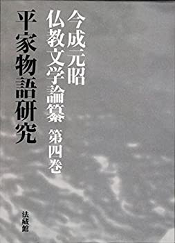 Amazon.co.jp: 縄文玉文化の研究: 九州ブランドから縄文文化の