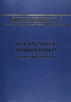 英文版 第十六改正日本薬局方 第一追補—Supplement I to the Japanese Pha(未使用 未開封の中古品)