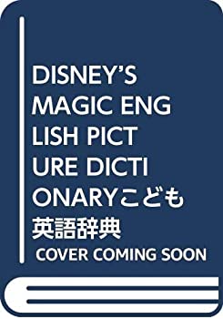 エコデバイス革命 パワ-デバイス・照明用ＬＥＤ／ＥＬ各社の最新動向/産業タイムズ社（単行本） 書籍]/エコデバイス革命 パワーデバイス・照明用LED/EL各社の