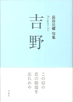 吉野(中古品)