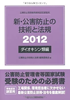 地域開発と情報化」事典 /フジ・テクノシステム（単行本）