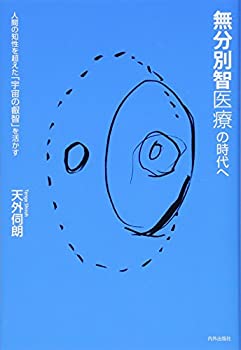 掛軸 弘法大師（空海）「無」国宝 一字復刻 工芸品 砂原秀遍箱書 掛軸 弘法大師（空海）「無」国宝 一字復刻 工芸品 砂原秀遍箱書