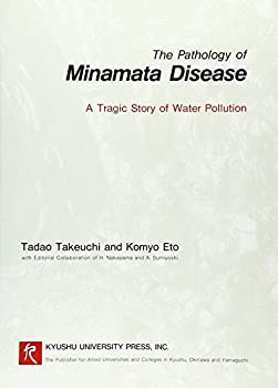 The Pathology of Minamata Disease—A Tragic Story of Water Pollution(中古品)の通販は 30,200円