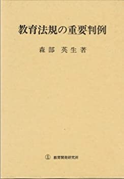 教育小論文発想と表現について(中古品)の通販は
