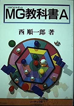 坂部ぎんさんを探して下さい—sc´enario1966-80 (1984年) (倉本聰コレクション〈16〉) 坂部ぎんさんを探して下さい—sc´enario1966-80 (1984年) (倉本聰