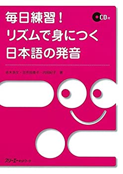 日本語中級J501—中級から上級へ 中国語版(未使用 未開封の中古品)