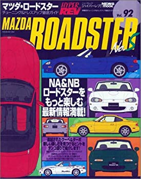 マツダ・ロードスターNo.5(ハイパーレブ 92 車種別チューニング&ドレスアッ(中古品)