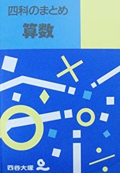 四谷大塚　早稲田アカデミー　問題集　全42冊 ＋2025受験資料集　中学入試 四谷大塚 早稲田アカデミー 演習問題集 算数 5年 上 中学受験