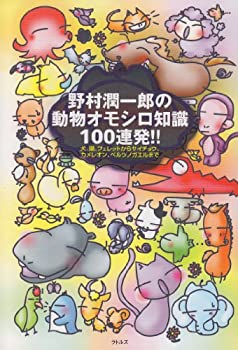 ゴート語辞典(未使用 未開封の中古品)