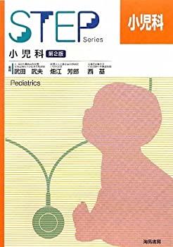 ネルソン小児科学 原著第19版 ELSEVIER ネルソン小児科学 原著第19版 2015