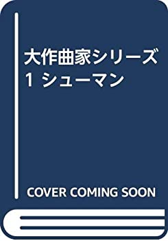 【中古】 森の孤独～シューマン: リーダークライス作品39、ブラームス: 歌曲集 エファ・ホフマン、エドワード・ラッシュトン 中古】 森の孤独～シューマン: リーダークライス作品39
