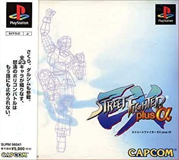 ストリートファイターEX plus α(the best)(中古品)の通販は