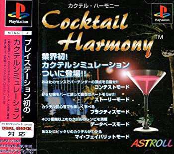 楽天 送料無料にならない カクテル・ハーモニー(未使用 未開封の中古品) その他