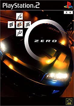 首都高バトル0(未使用 未開封の中古品)の通販は 23,775円
