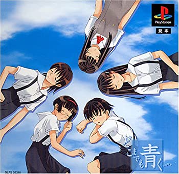 【中古品】どこまでも青く・・・(中古品)