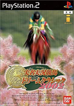 Amazon | 実名実況競馬ドリームクラシック2002Spring | ゲーム
