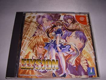 エリュシオン 〜永遠のサンクチュアリ〜(品)