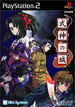 式神の城 (Playstation2)(中古品)