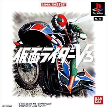 仮面ライダーV3 BANDAI THE BEST(未使用 未開封の中古品) - その他ゲーム機ソフト