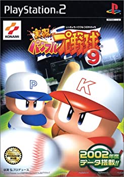 実況パワフルプロ野球9 (Playstation2)(未使用 未開封の中古品)