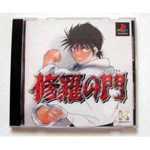 修羅の門(中古品)