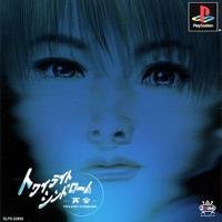 2025年最新】非売品 トワイライトシンドロームの人気アイテム