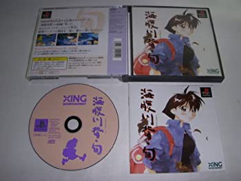 海腹川背・旬(未使用 未開封の中古品)