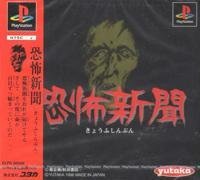 恐怖新聞(中古品) 5,250円