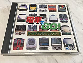 電車でGO!プロフェッショナル仕様(未使用 未開封の中古品) 電車でGO!プロフェッショナル仕様(未使用 未開封の中古品)