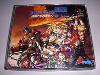 アルナムの翼 焼塵の空の彼方へ(中古品)