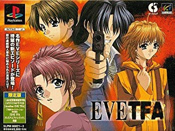 EVE The Fatal Attraction (限定版)(未使用 未開封の中古品)の通販は