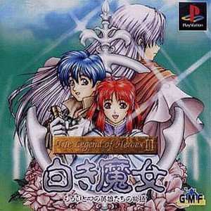 中古チラシ】セガサターン｜白き魔女｜BEEP ゲームグッズ通販