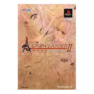 グローランサーII 限定デラックスパック(未使用 未開封の中古品) 33,443円
