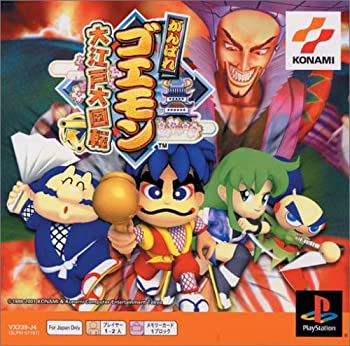 がんばれゴエモン ~大江戸大回転~ PS one Books(中古品)の通販は