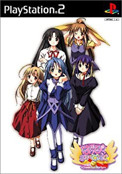 はっぴ~ぶり~でぃんぐ ~Cheerful Partry~ (通常版)(未使用 未開封の中古品)の通販は